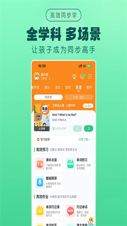 优学高手教师端