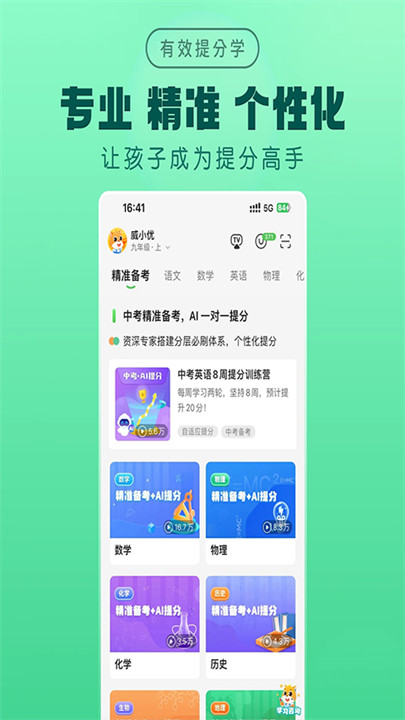 优学高手教师端