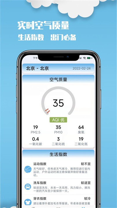 云美天气预报15天截图3