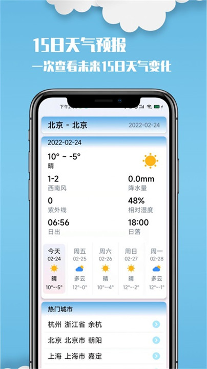 云美天气预报15天