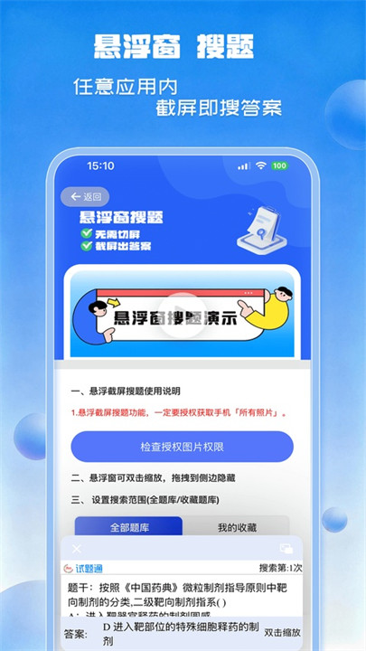 试题通