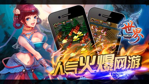 世界ol战神版