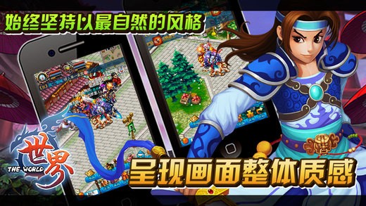 世界ol战神版