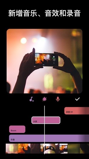 Inshot照片编辑软件