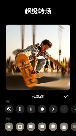 Inshot照片编辑软件