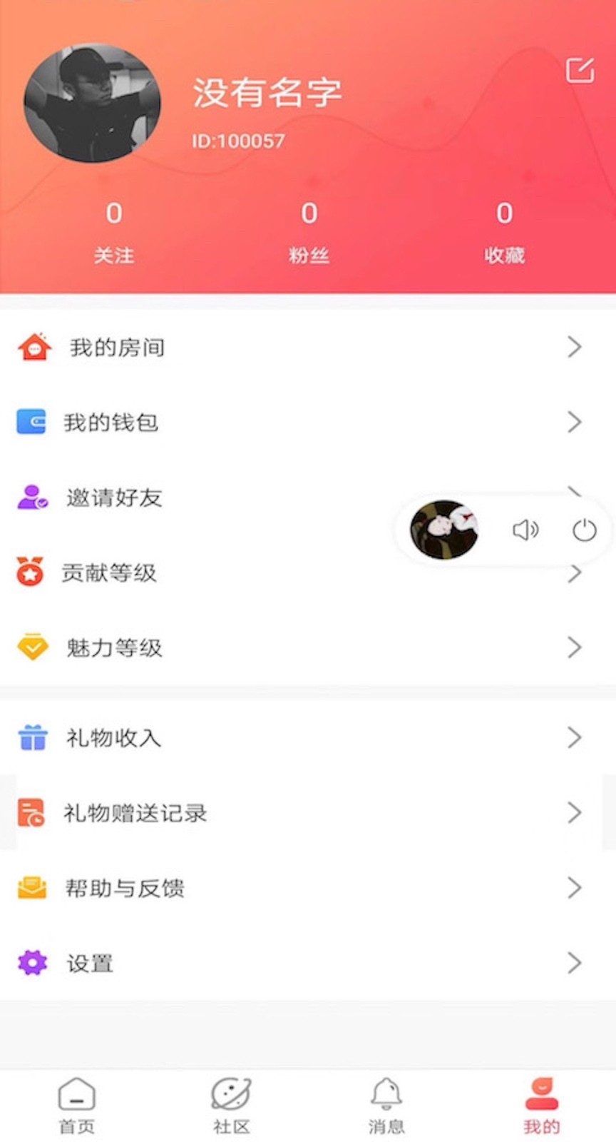 嗨皮语音包