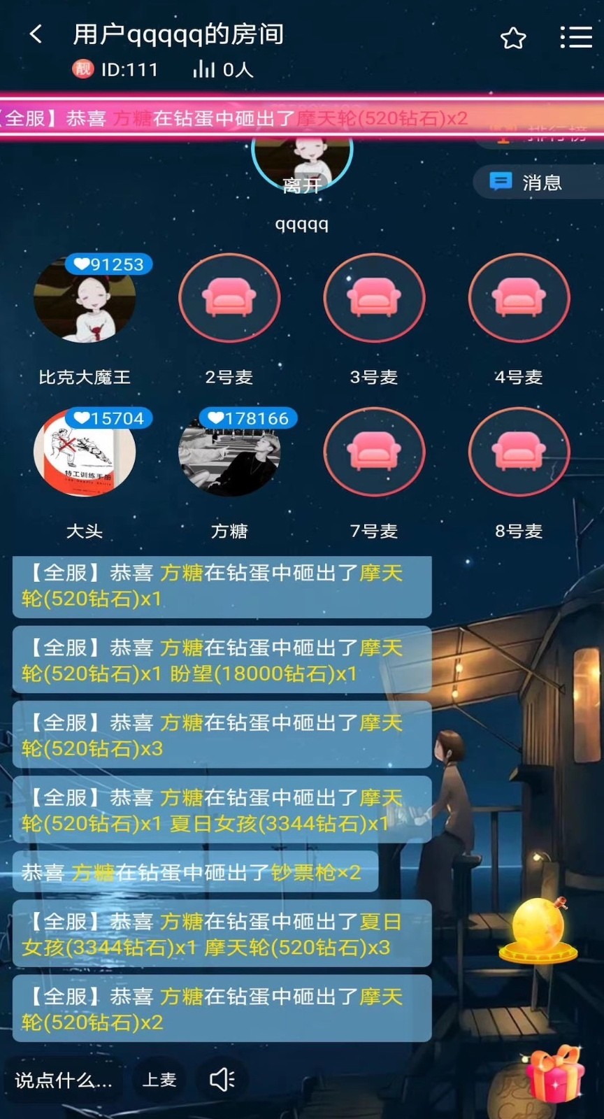 嗨皮语音包