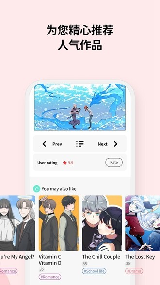 LaLatoon中文版