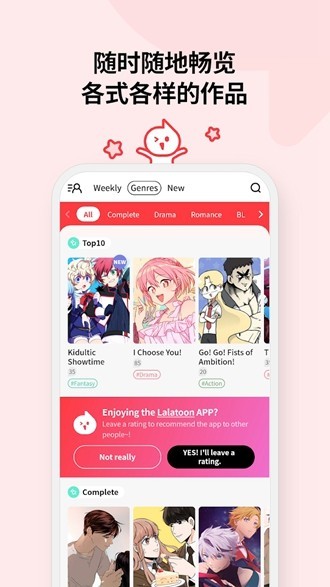 LaLatoon中文版