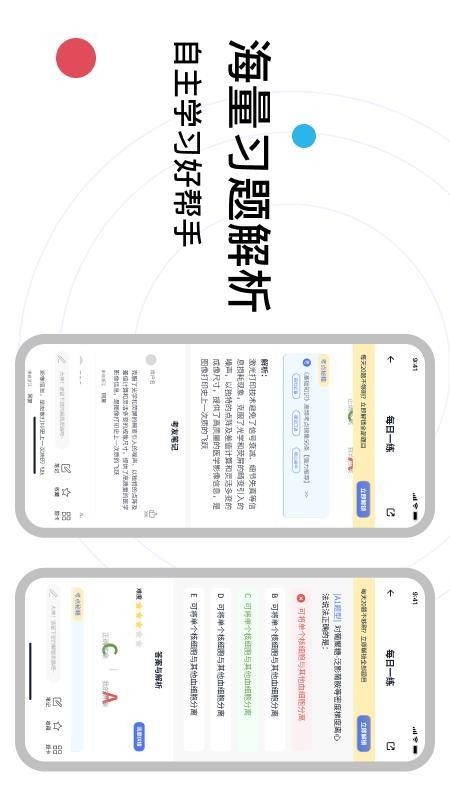 半夏元题库电子版