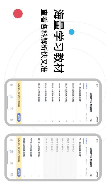 半夏元题库电子版