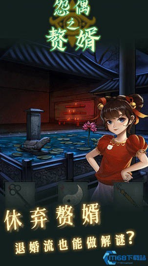 怨偶之赘婿