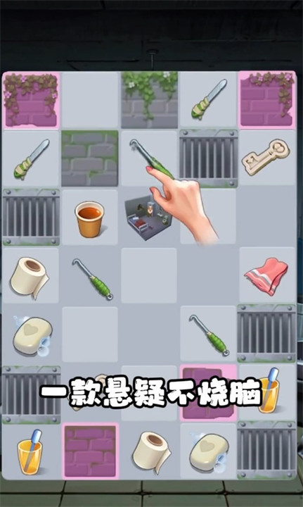 快点躲起来卡通版求生截图2