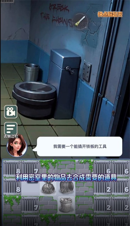 快点躲起来卡通版求生