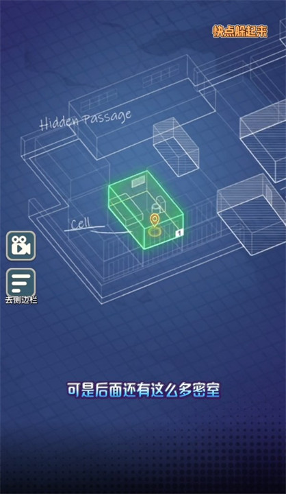 快点躲起来卡通版求生