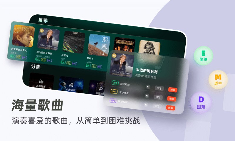自学钢琴app