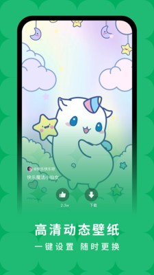 奇妙百变主题老版本截图3