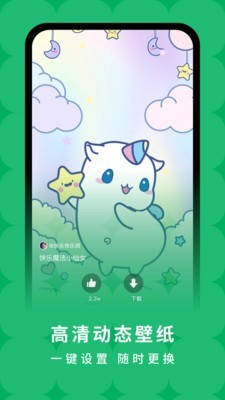 奇妙百变主题老版本