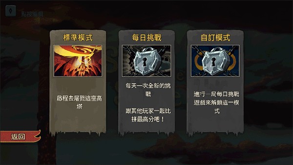 尖塔奇兵安卓手机版