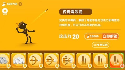 投矛达人小游戏