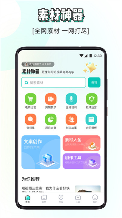 素材神器软件截图1