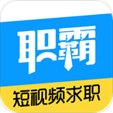 职霸1.4.8