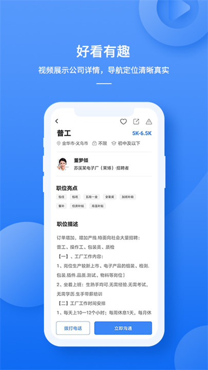 职霸1.4.8截图1