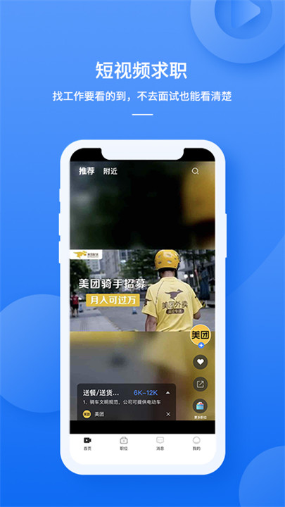 职霸1.4.8截图3