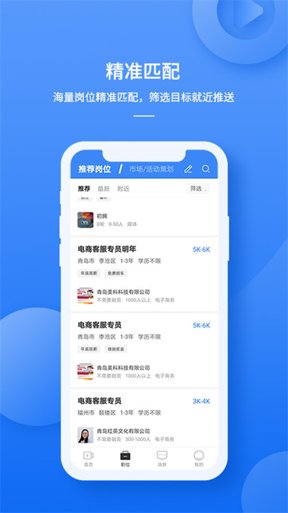 职霸1.4.8