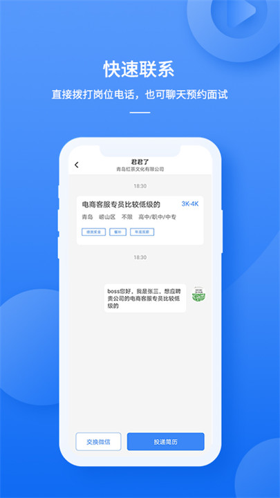 职霸1.4.8