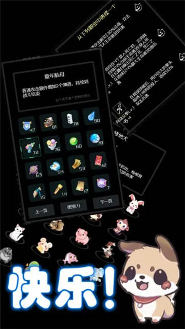 弹幕西游防御小帅拿头撞我截图3