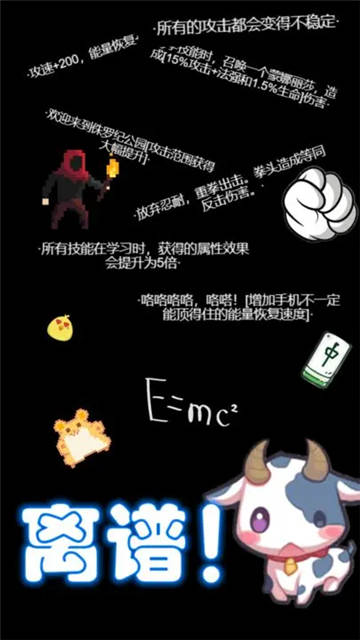 弹幕西游防御小帅拿头撞我截图2