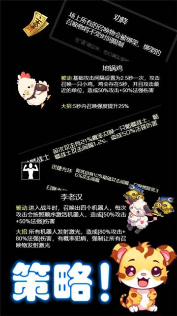 弹幕西游防御小帅拿头撞我截图1
