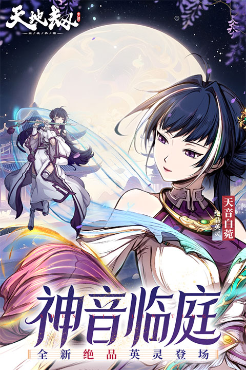 天地劫幽城再临鸿蒙版截图1