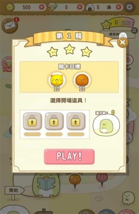 角落小伙伴农场截图3