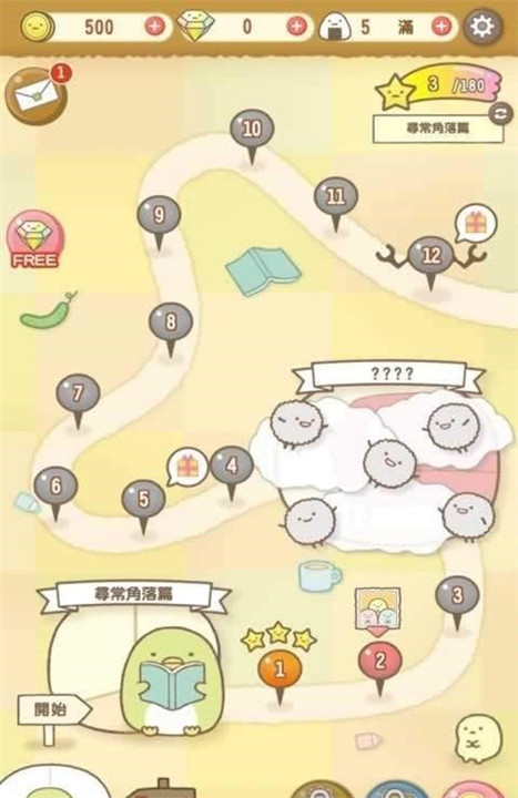 角落小伙伴农场