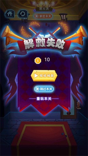 火柴先生密室解救
