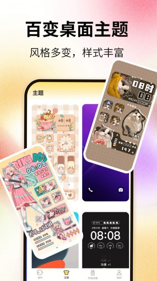 灵屿小组件1.3.2