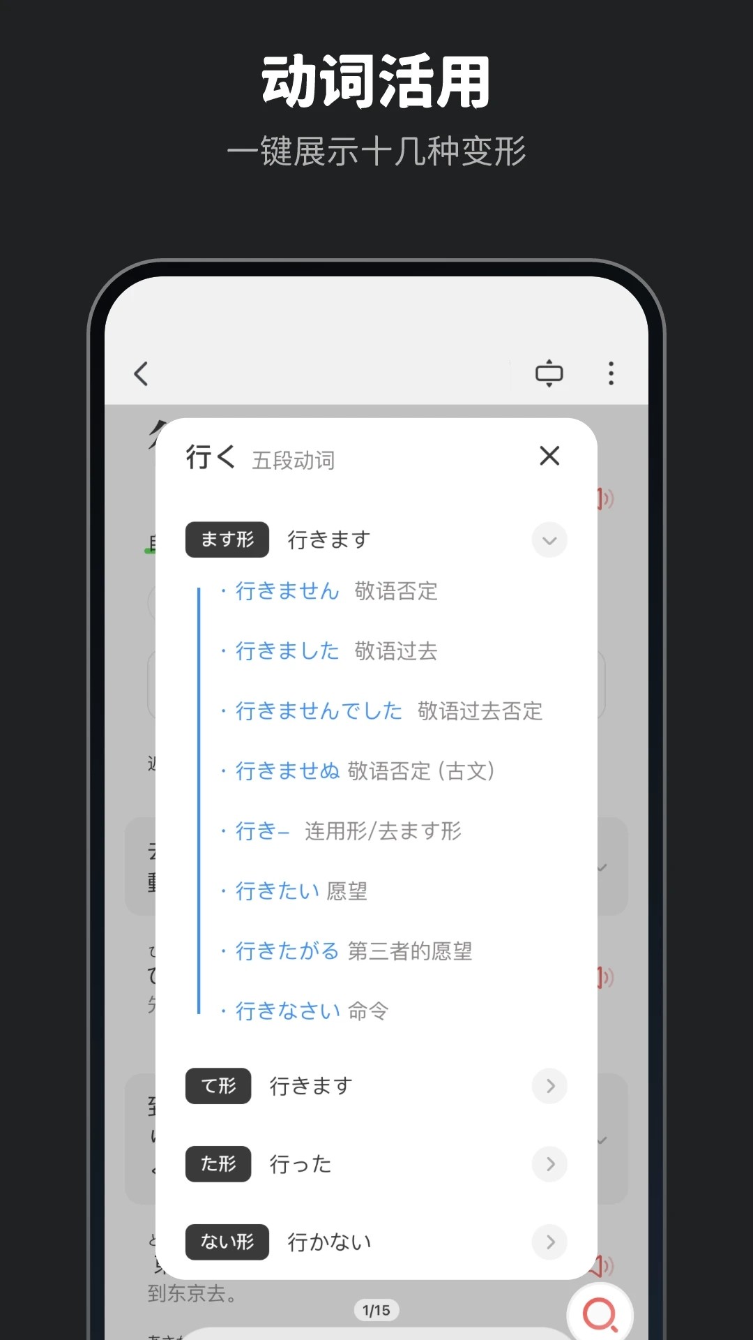MOJi辞书8.11.1