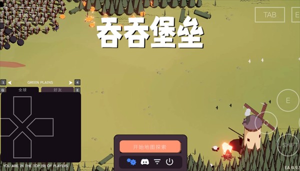 吞吞堡垒中文版
