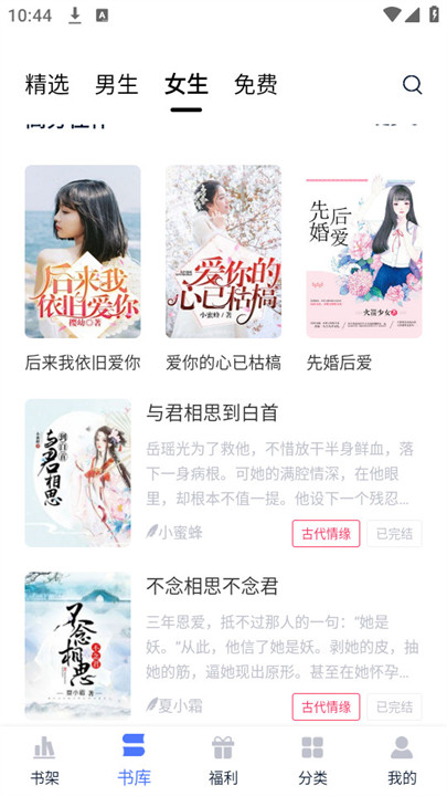 飞鸽追书平台截图2