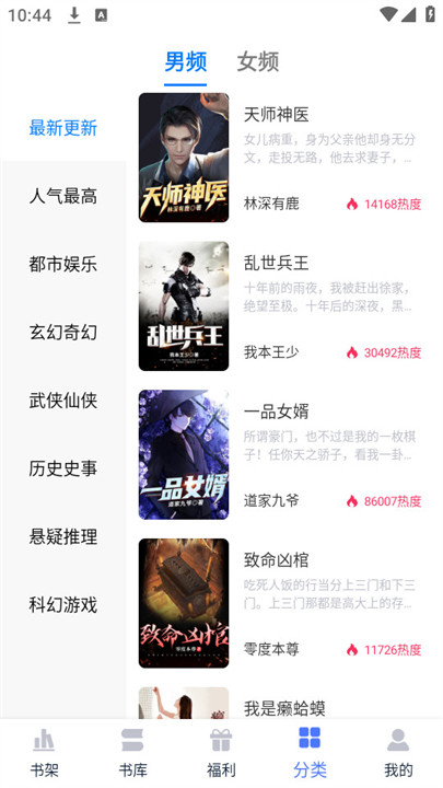 飞鸽追书平台