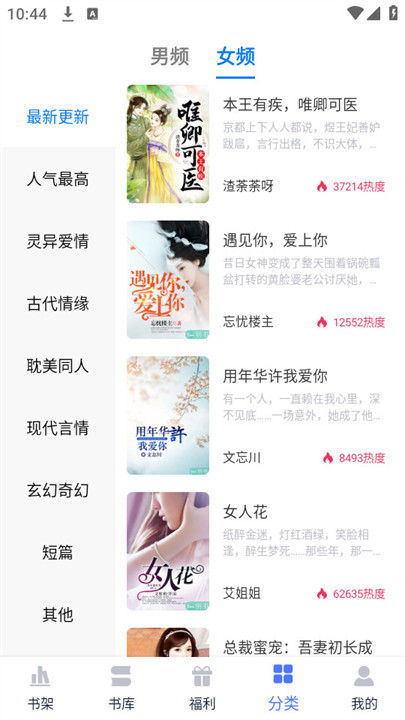 飞鸽追书平台