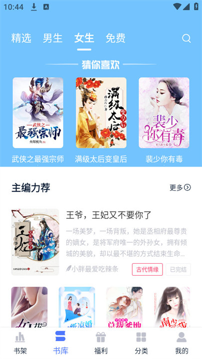飞鸽追书平台