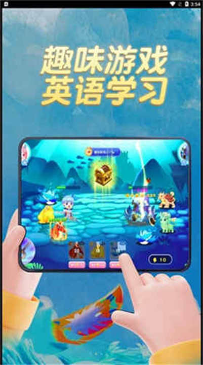 多多英语闯关截图3