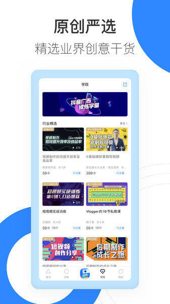 巨量创意检测工具截图3
