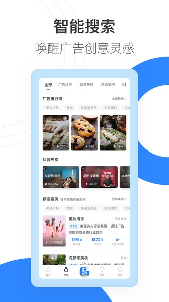 巨量创意检测工具