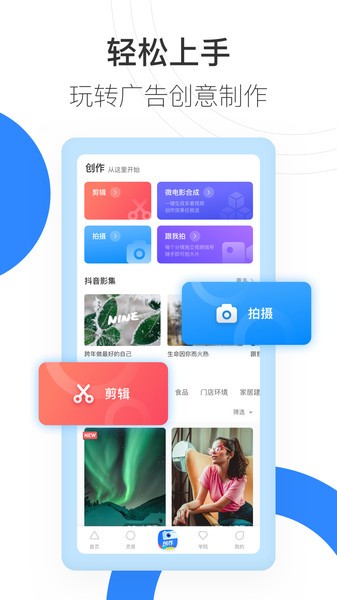巨量创意检测工具