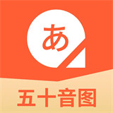 五十音图日语完整版