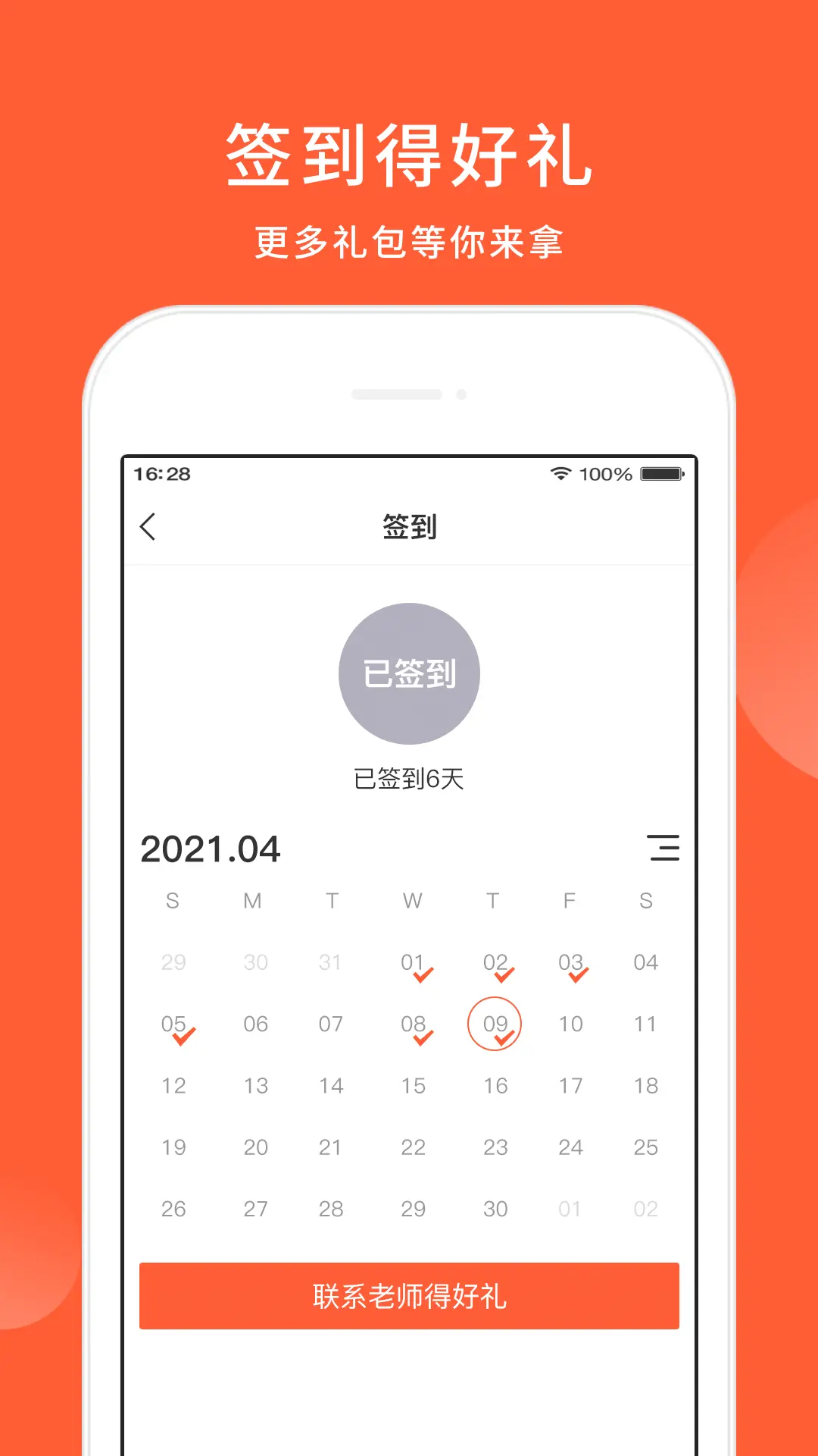 五十音图日语完整版截图1
